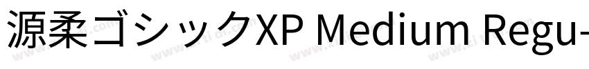 源柔ゴシックXP Medium Regu字体转换